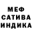 Меф VHQ Etizo Man