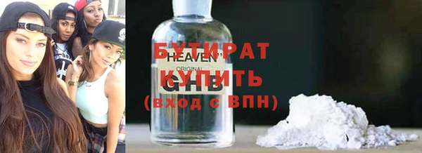 мяу мяу кристалл Бородино