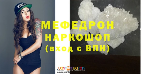 мяу мяу кристалл Бородино