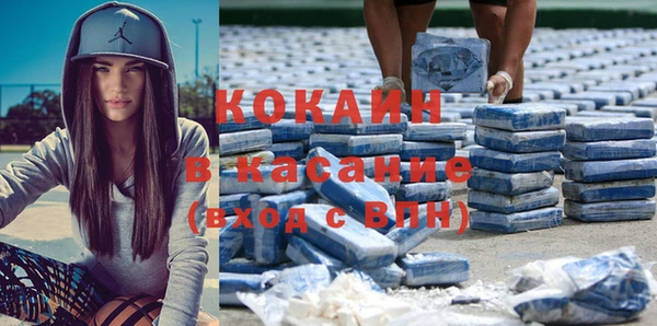 мяу мяу кристалл Бородино