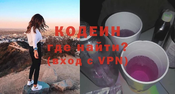 мяу мяу кристалл Бородино