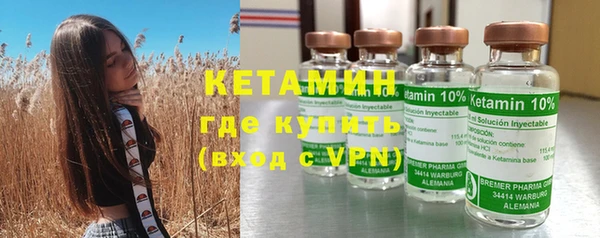 мяу мяу кристалл Бородино