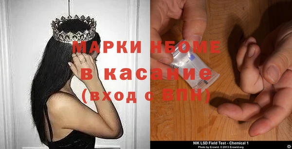 мяу мяу кристалл Бородино