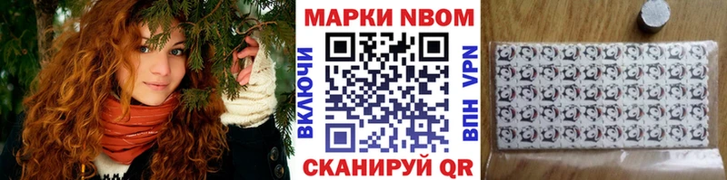 Марки 25I-NBOMe 1500мкг  Каменск-Уральский 